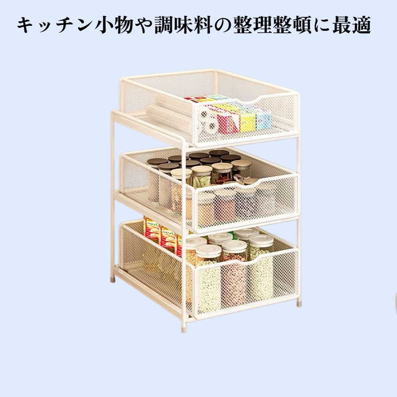 キッチン収納キャビネット 引き出し式多層ラック シンク下収納棚