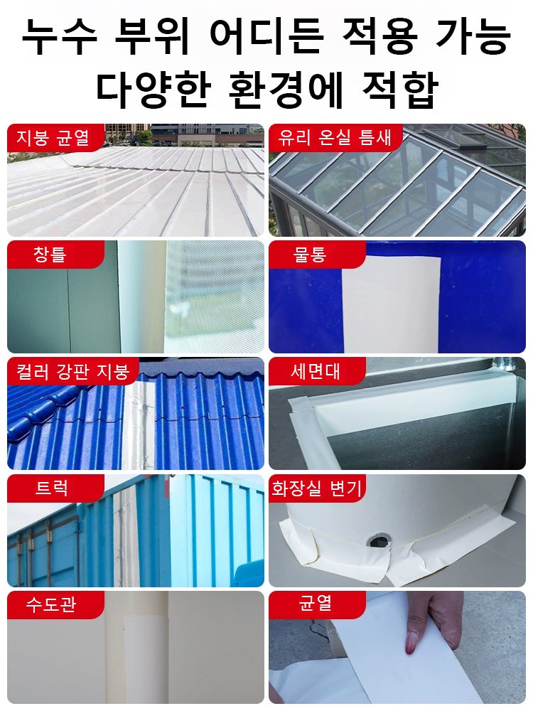 두꺼운 무흔 방수 방풍 접착 테이프