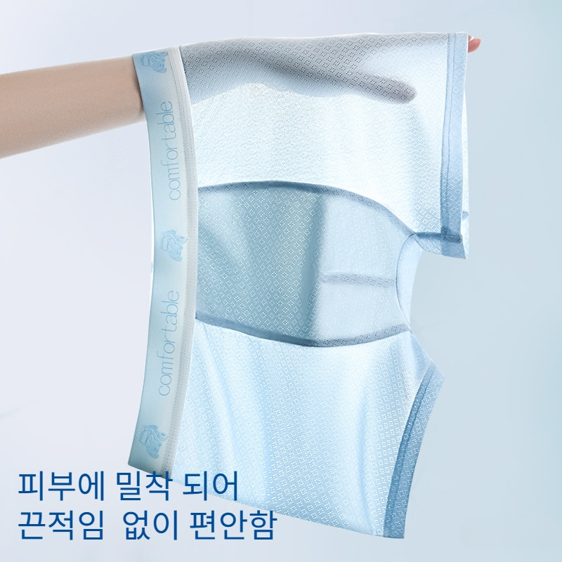 남성 쿨링 사각 항균 팬티 편안한 통기망 아이스 통기 디자인 사각 팬티 편안한 통기 아이스 팬티