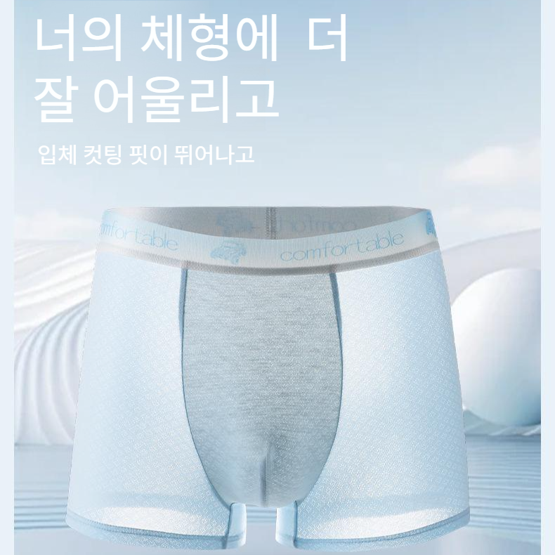 남성 쿨링 사각 항균 팬티 편안한 통기망 아이스 통기 디자인 사각 팬티 편안한 통기 아이스 팬티