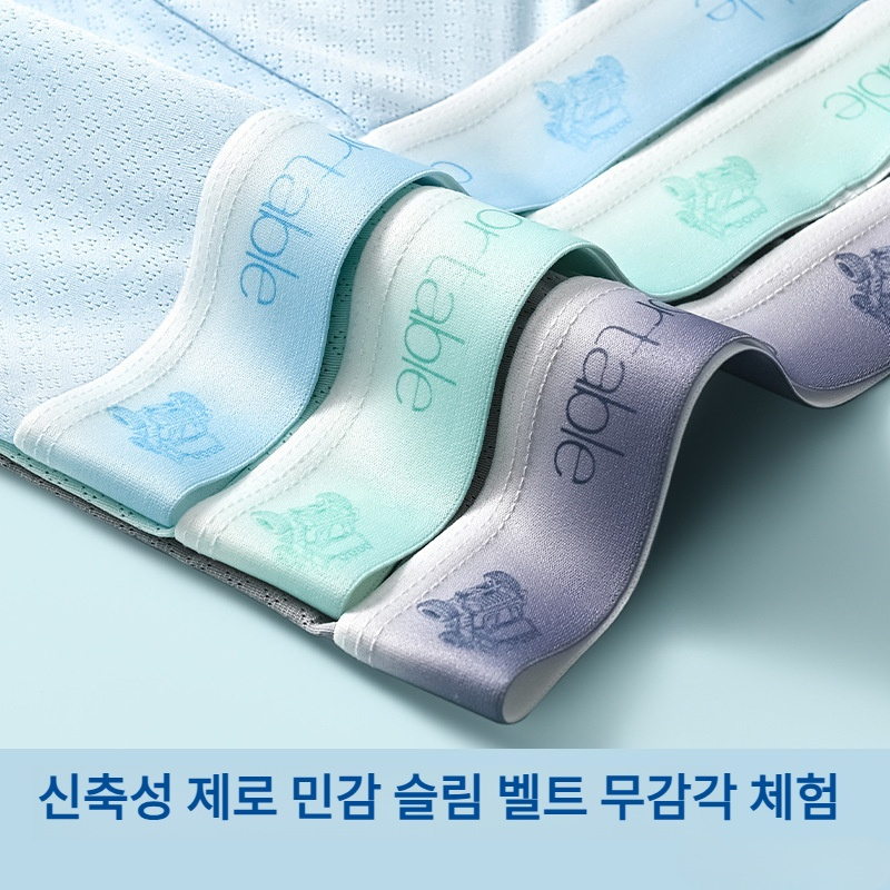 남성 쿨링 사각 항균 팬티 편안한 통기망 아이스 통기 디자인 사각 팬티 편안한 통기 아이스 팬티