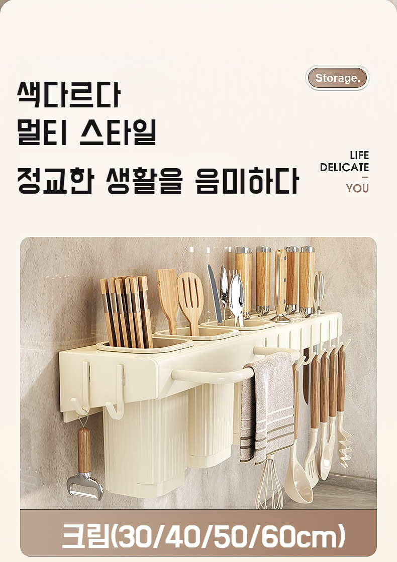 펀치프리 설치 가능한 주방 선반