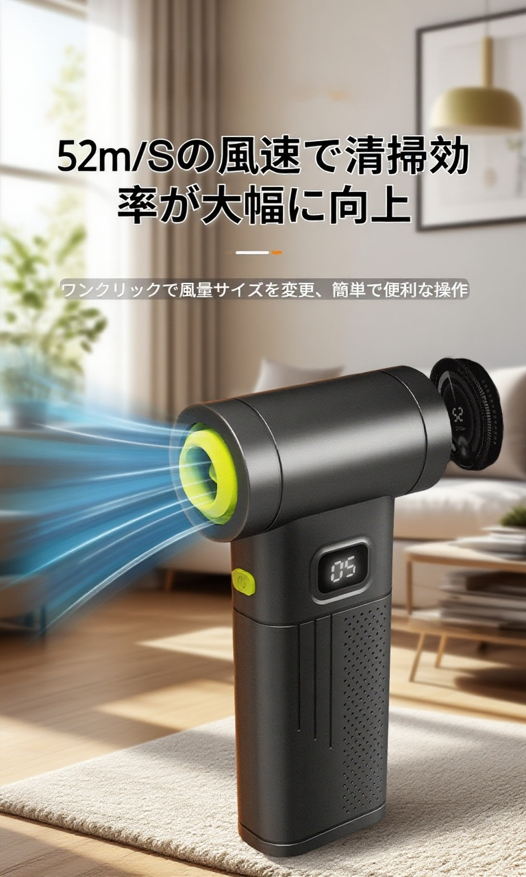 強力エアブロワー機能の説明画像