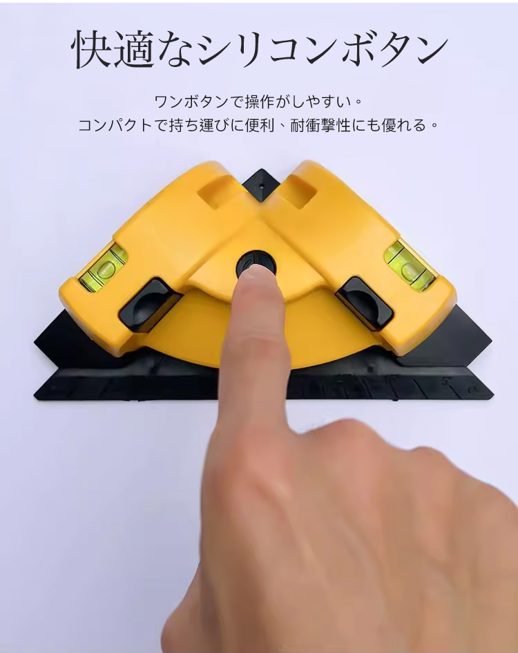 屋外対応の直角レーザー墨出し器使用例