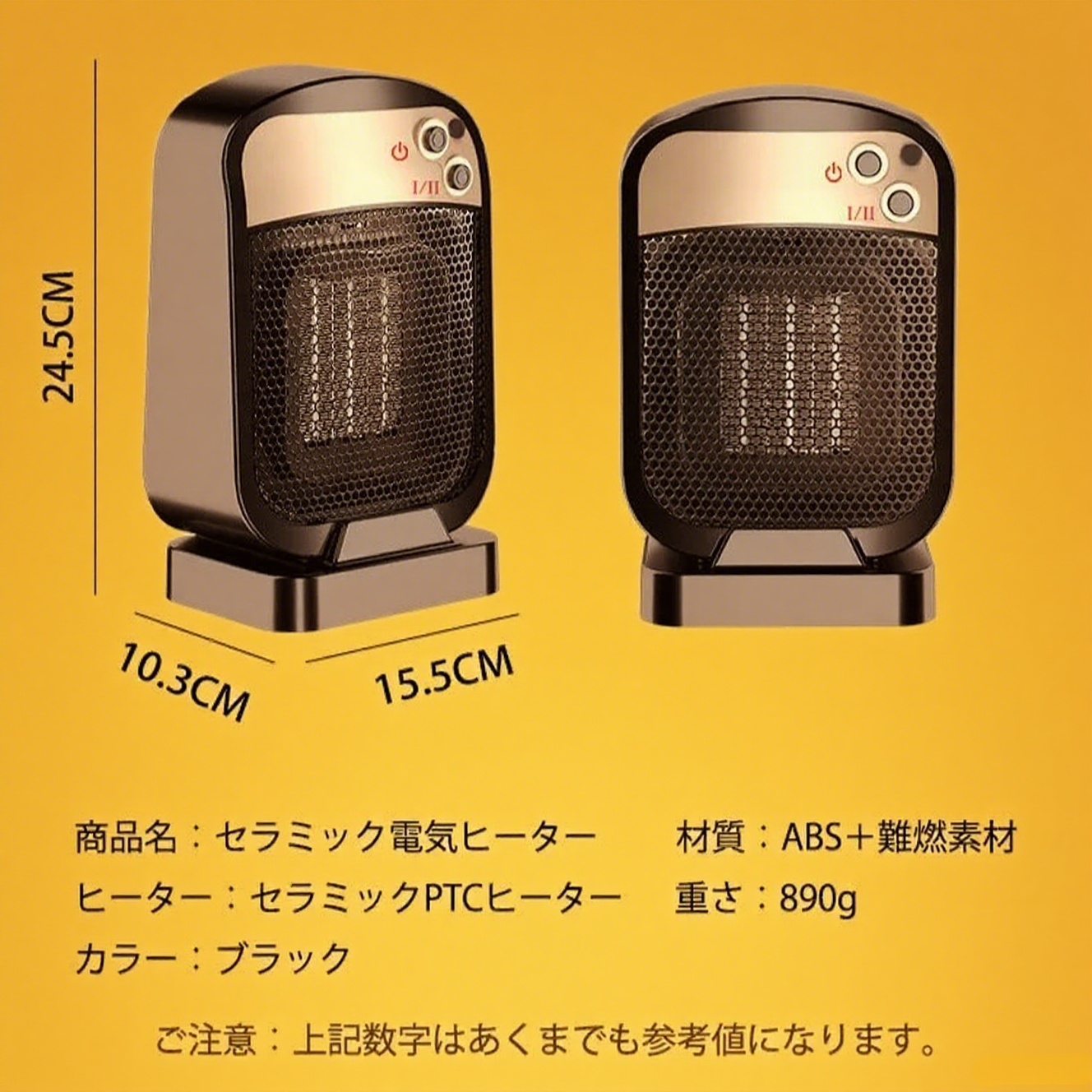 静音小型縦型ヒーター