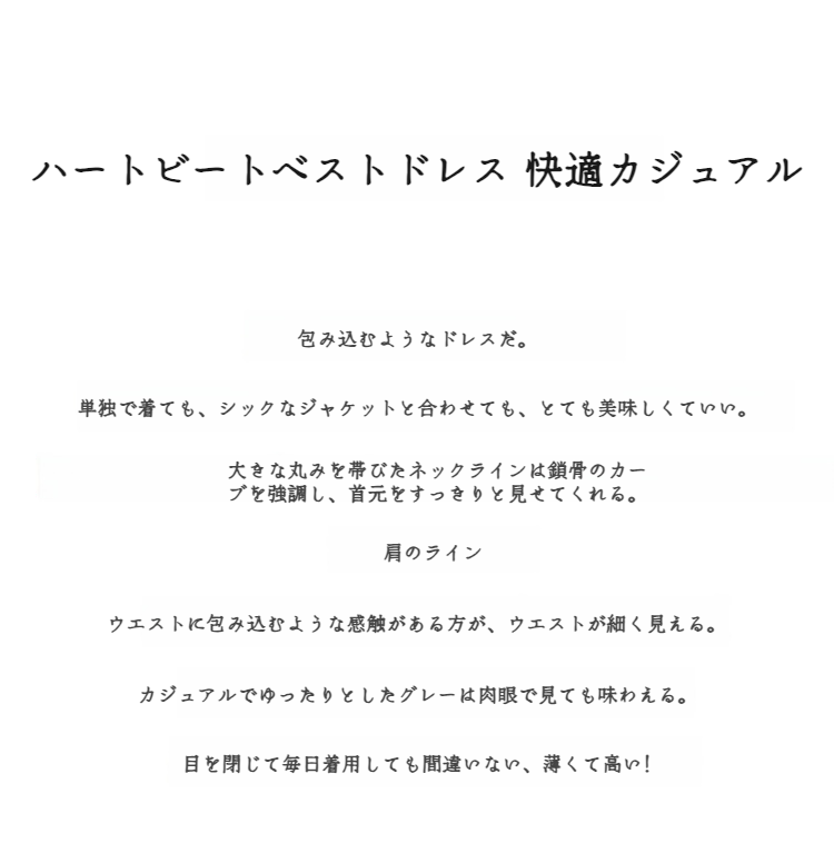 キャミソールタンクドレス 前面デザイン