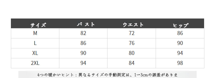 伸縮性素材のインナードレス詳細