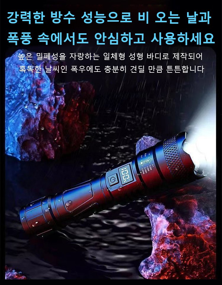 레이저 포 강광 손전등