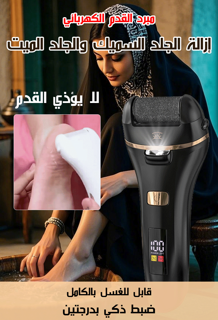 مبرد الأقدام الكهربائي المقاوم للماء مع عرض رقمي