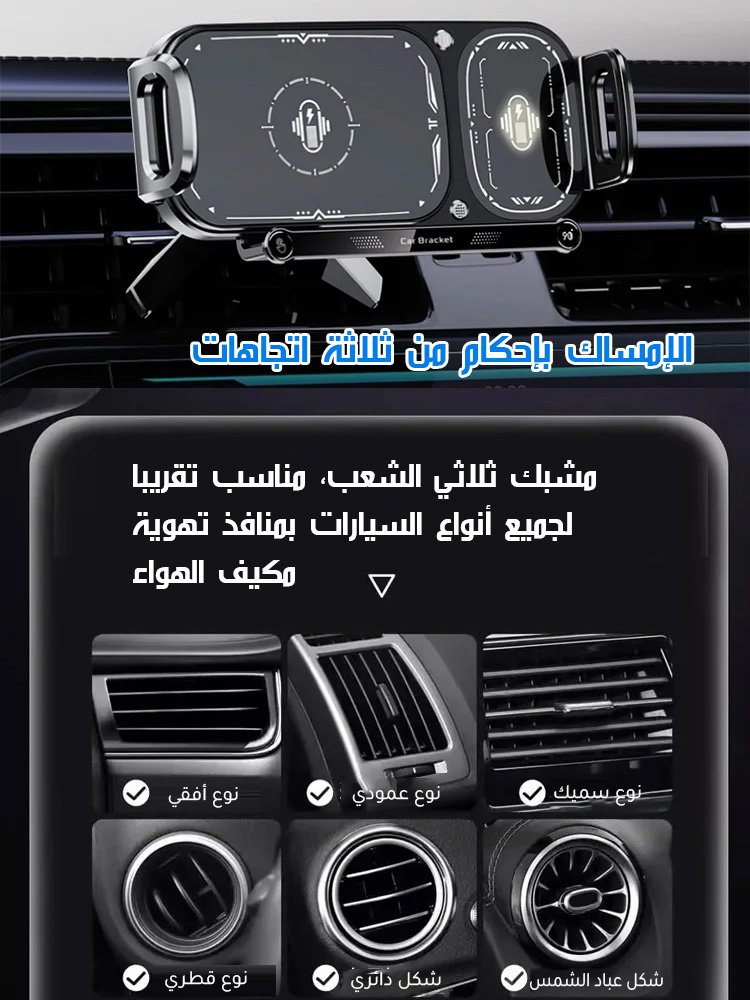 حامل مثالي لهواتف الشاشة الكبيرة والقابلة للطي للاستخدام في السيارة