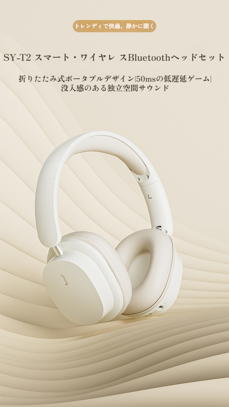 快適なワイヤレスヘッドセットの装着イメージ