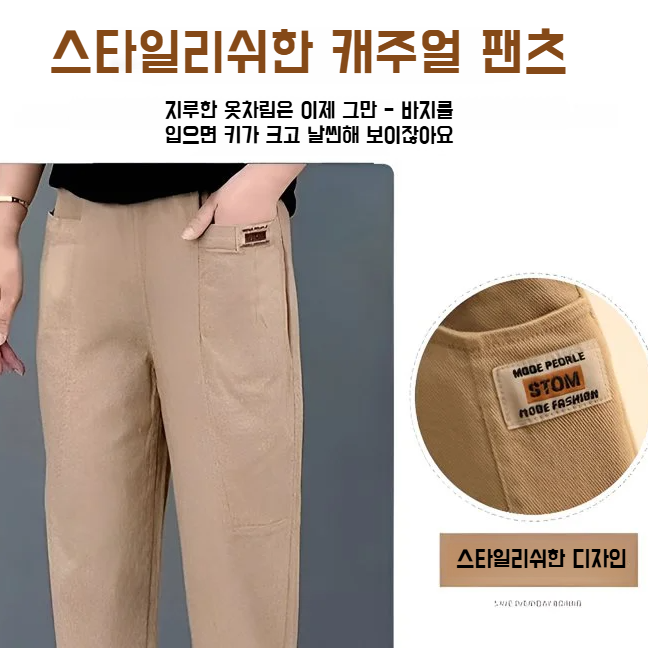 중장년 일자 팬츠 와이드 빅사이즈 밴딩 면바지 편안한 배기팬츠 캐주얼 일자 팬츠 여성 캐주얼 일자 팬츠