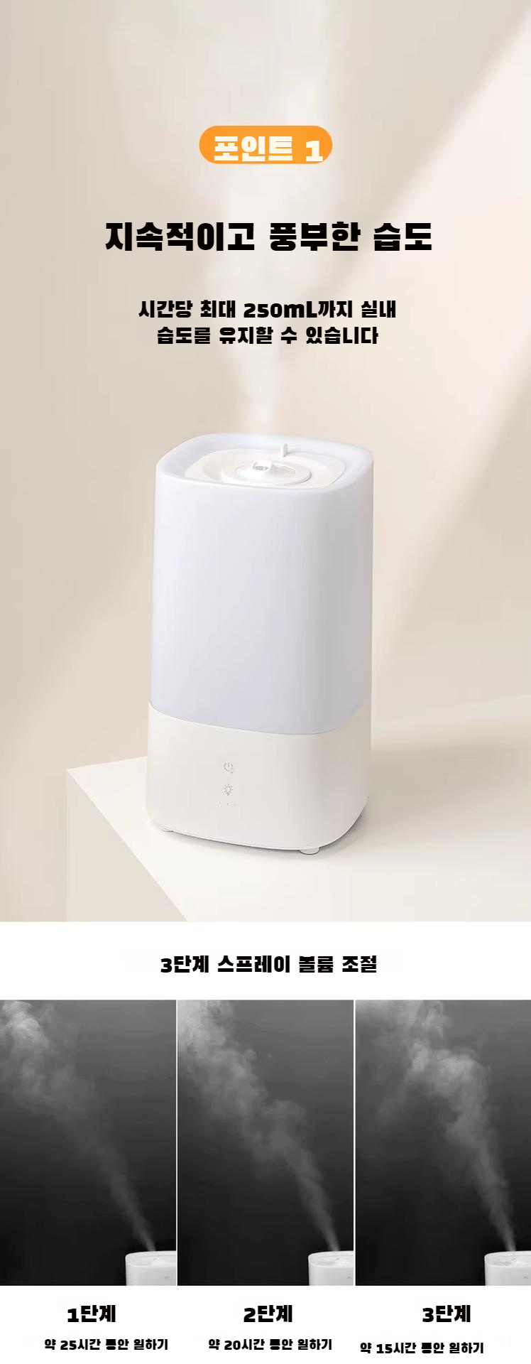 무음 침실용 공기청정기와 가습기 디자인