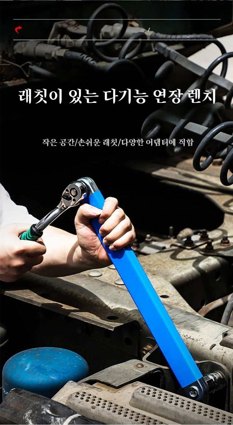 인체공학적 손잡이 라쳇렌치