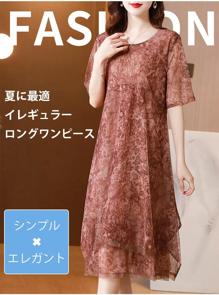 超軽量シフォン素材のレディースルーズワンピース全体像