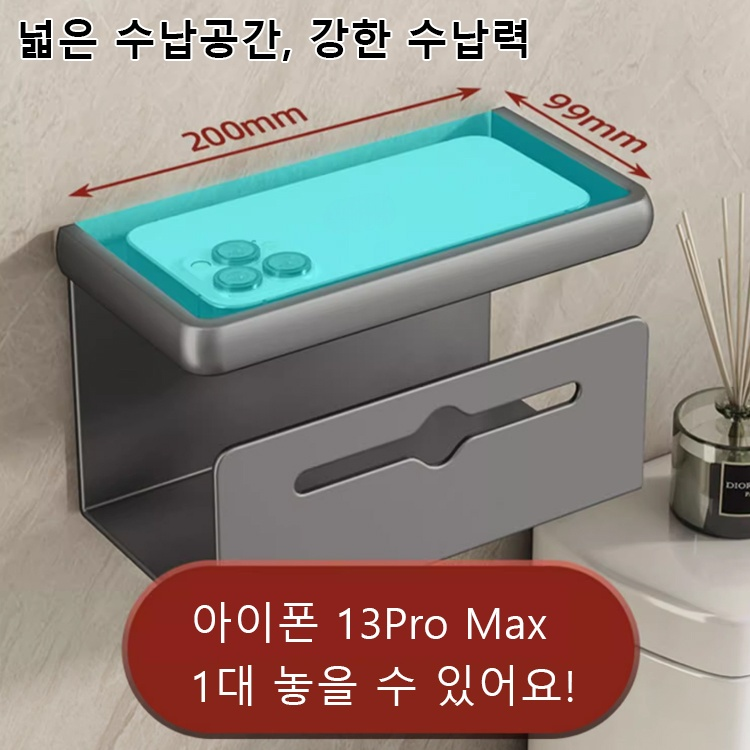 화장실 벽걸이형 펀칭프리 티슈 케이스