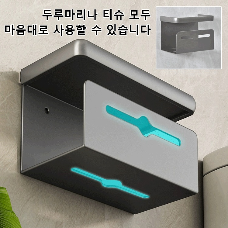 화장실 벽걸이형 펀칭프리 티슈 케이스