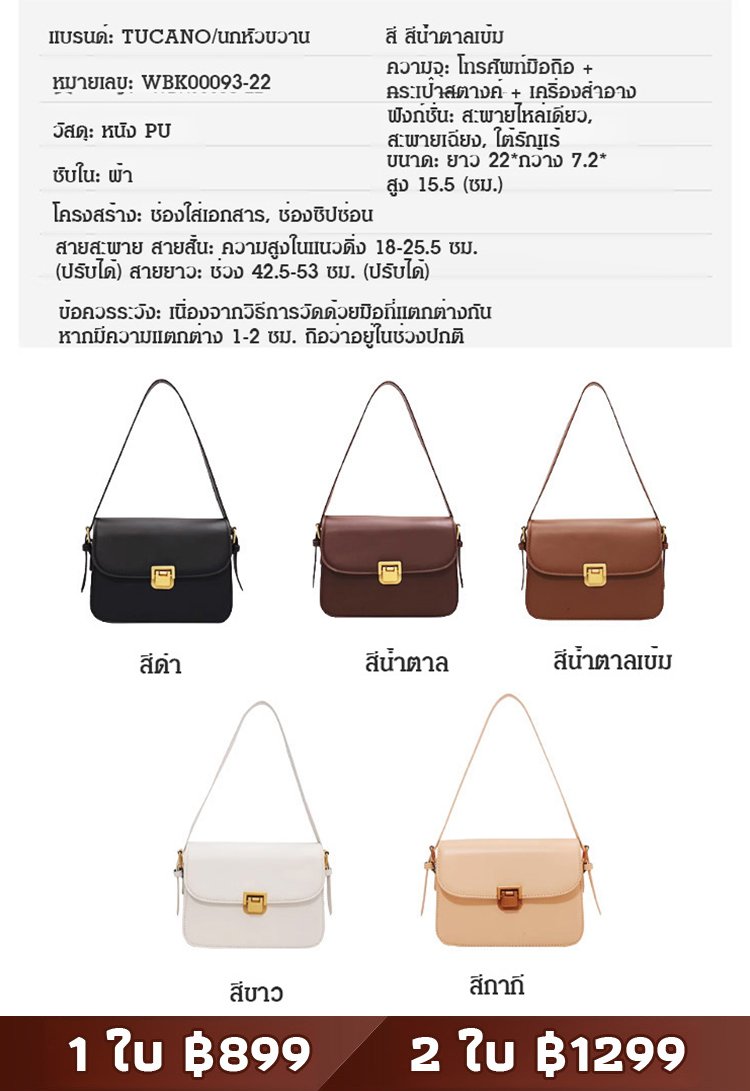 กระเป๋าสะพายไหล่เดี่ยวสไตล์วินเทจ ins 