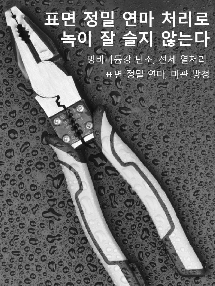 【다섯 개 기능을 가진】다기능 와이어 커터