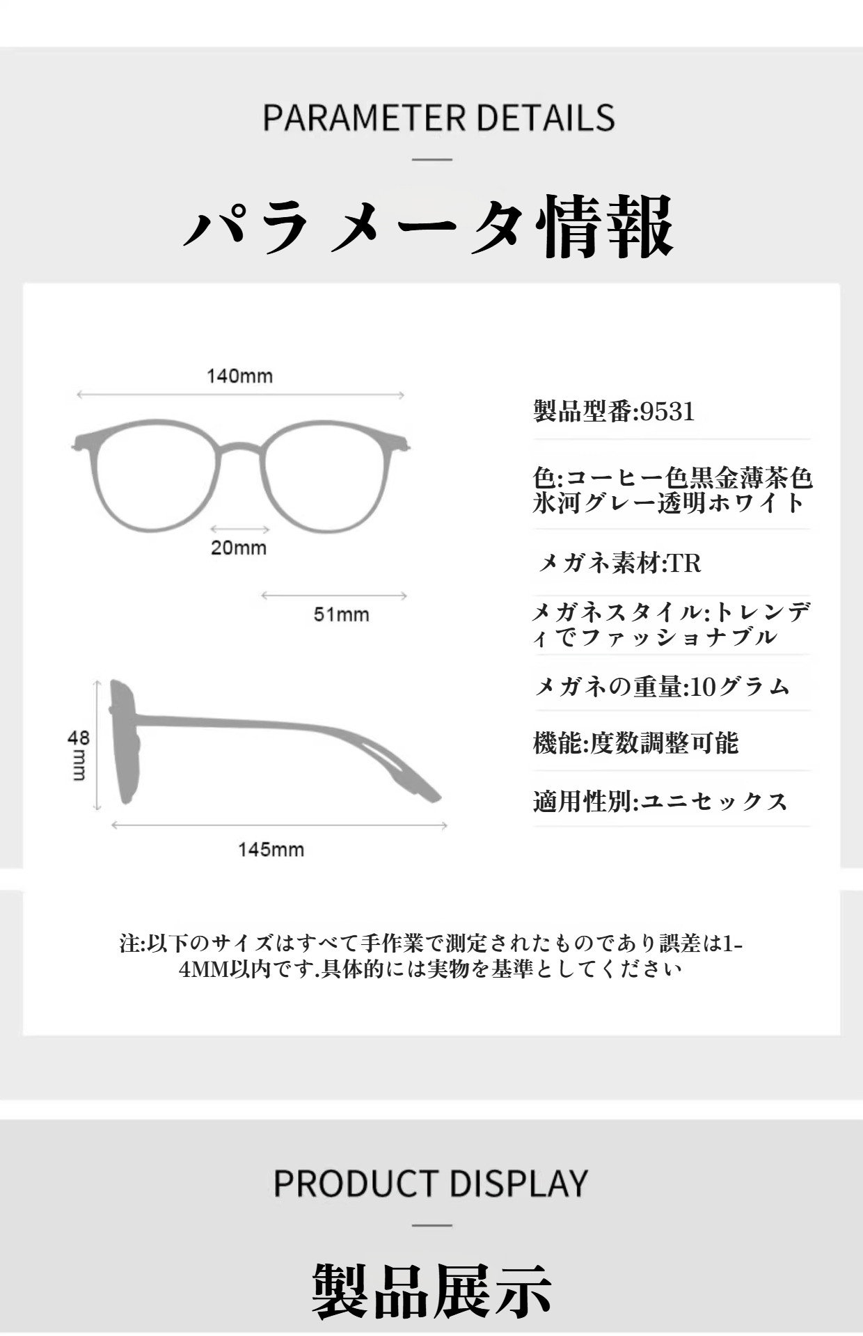 ブルーライトカット機能付き大きいフレームメガネ