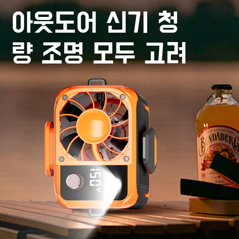 허리걸이 직강선풍기 휴대용 충전식 소형선풍기 공사장 허리걸이 선풍기 고풍력 고속 휴대용 캠핑 소형선풍기