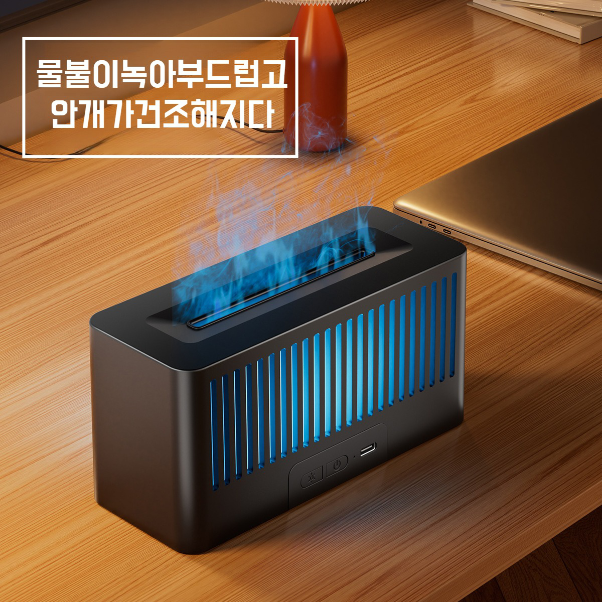 가정용 무음 가습기 칠색 아날로그 화염 디퓨저 무드등 사무용 가습기