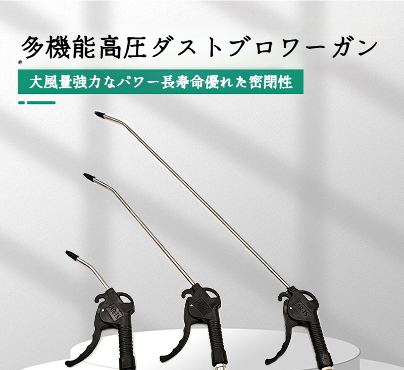 黒いプラスチック塵吹き矢全体画像