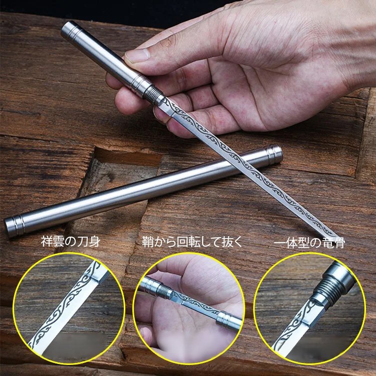 高炭素鋼一体型スティックナイフ