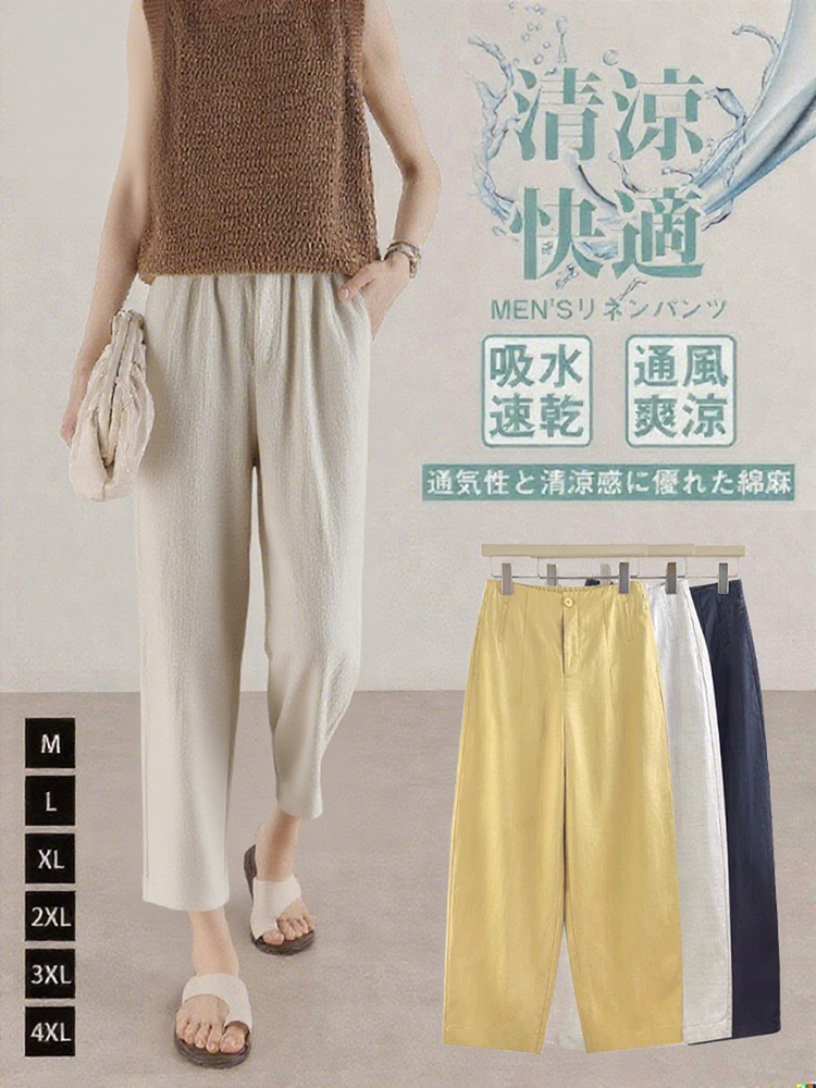テンセルリネンスリムハーレムパンツ 