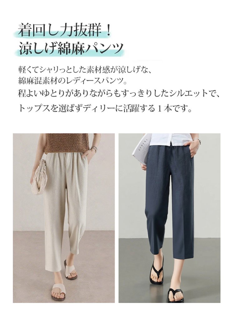 テンセルリネンスリムハーレムパンツ 