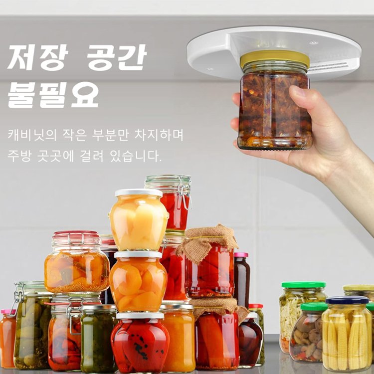 다기능 깡통 따개