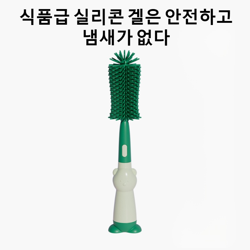 젖병 솔