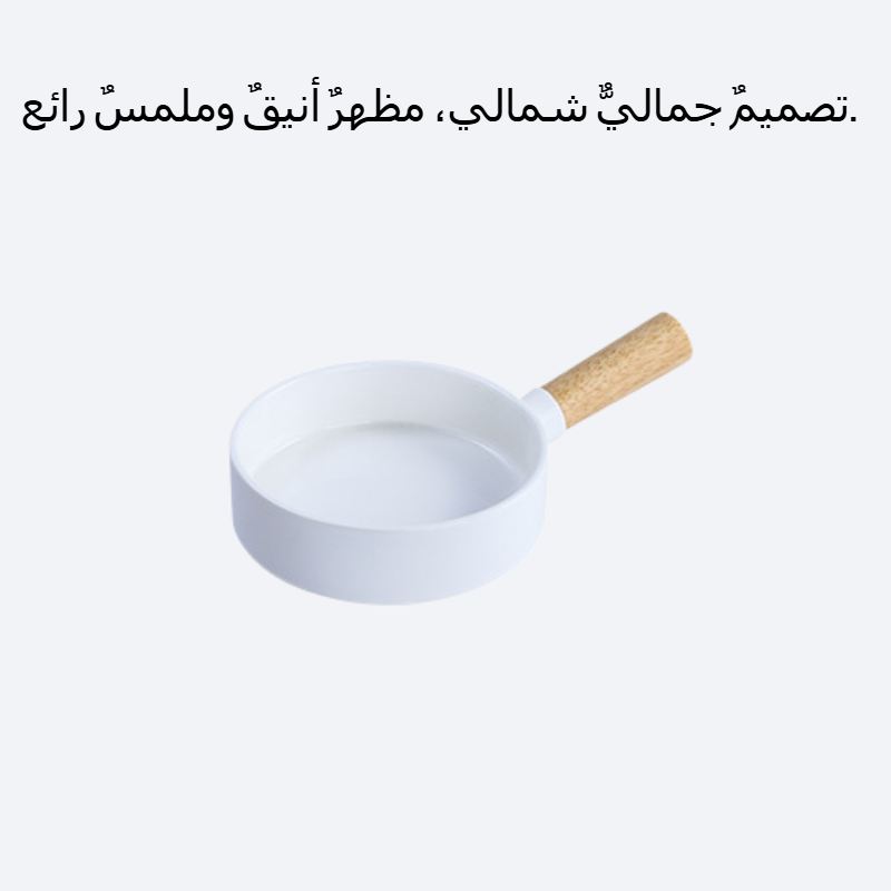 وعاء بمقبض سيراميك منزلي
