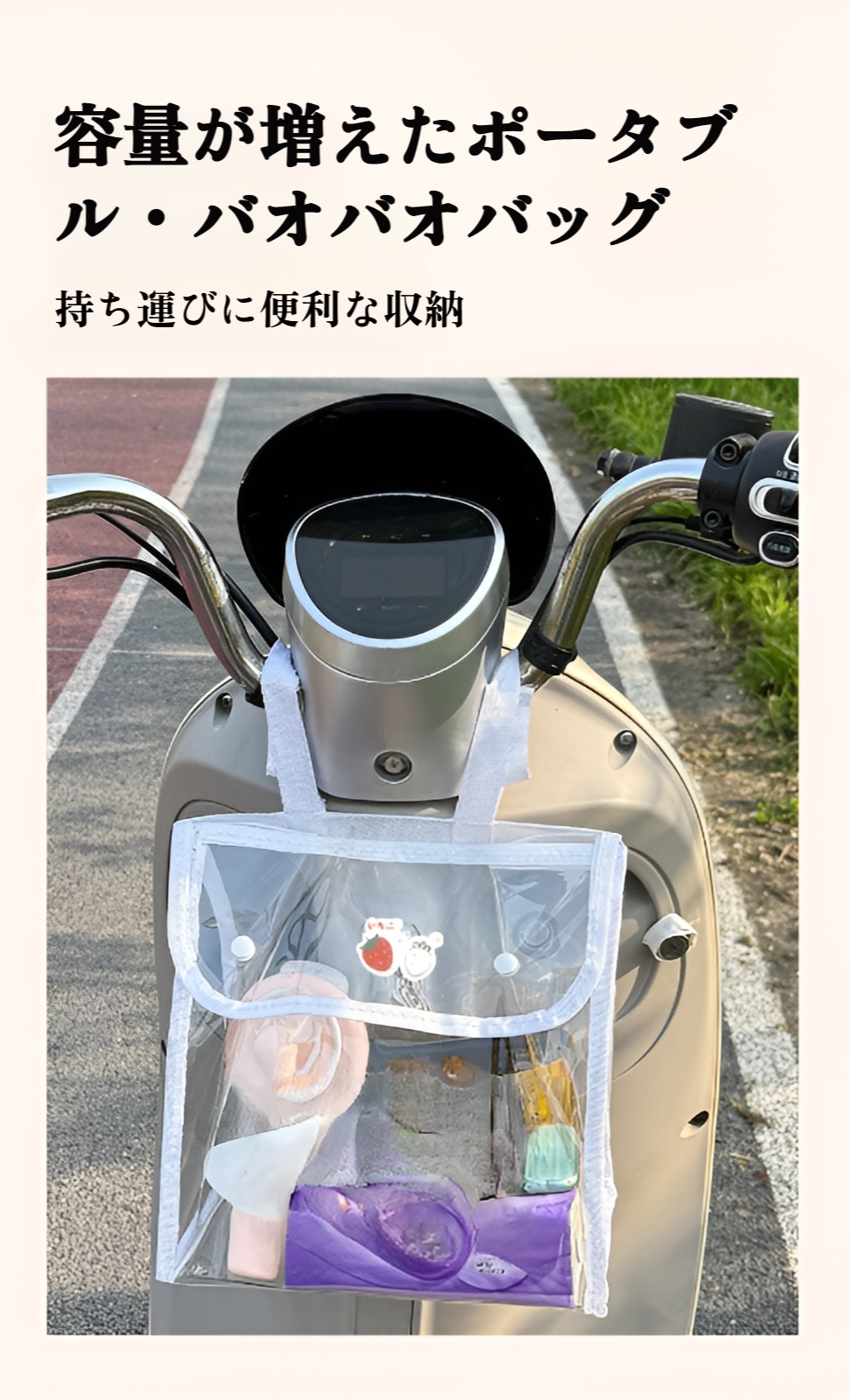 子供用バックパックとして使える収納ポケット