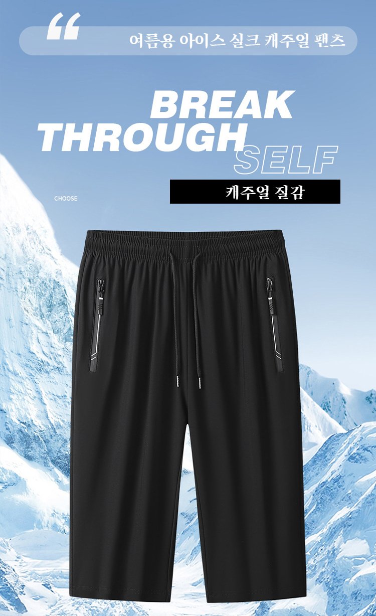 カジュアルスタイルの男性用パンツ全体写真