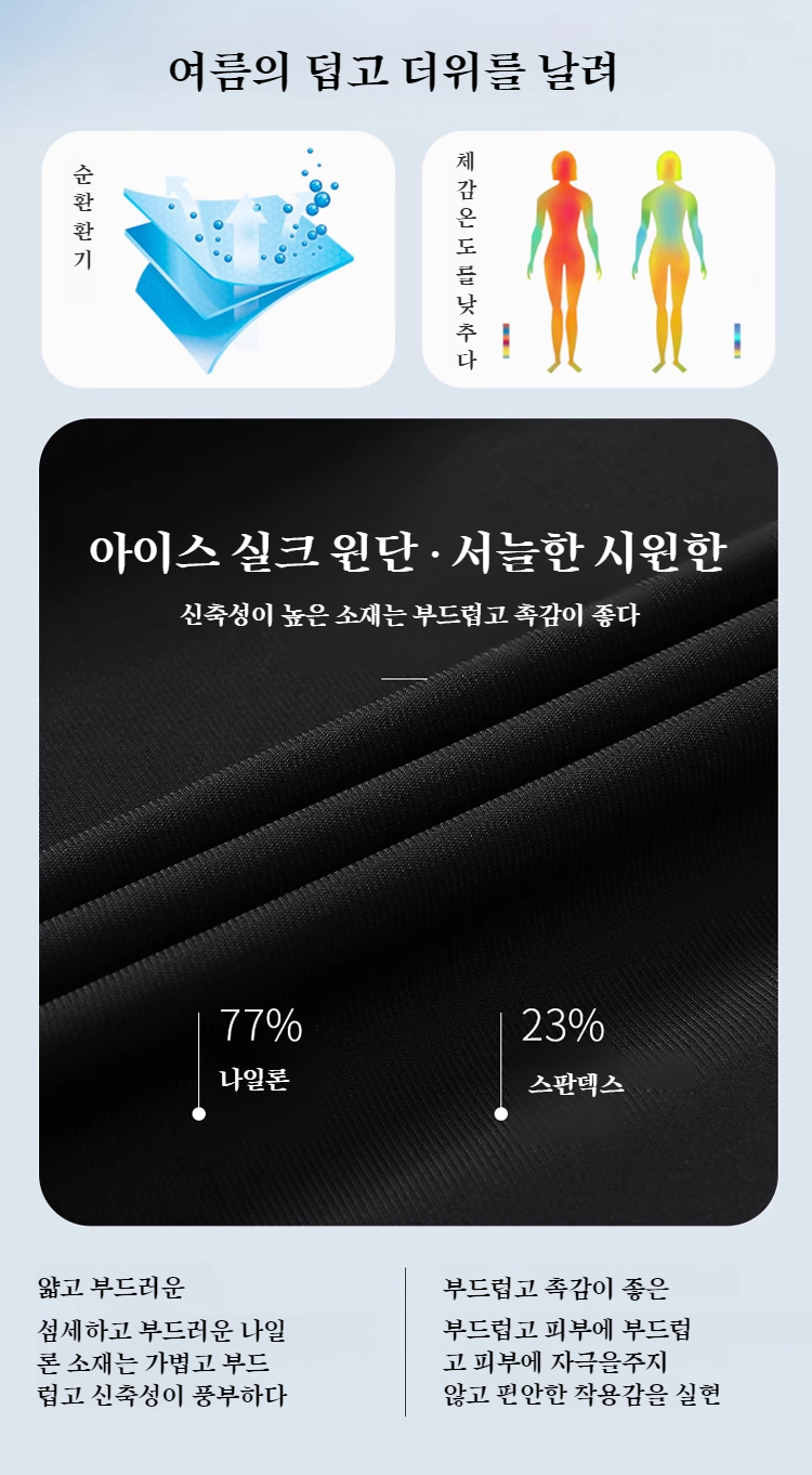 男性用7分丈パンツの生地アップ写真