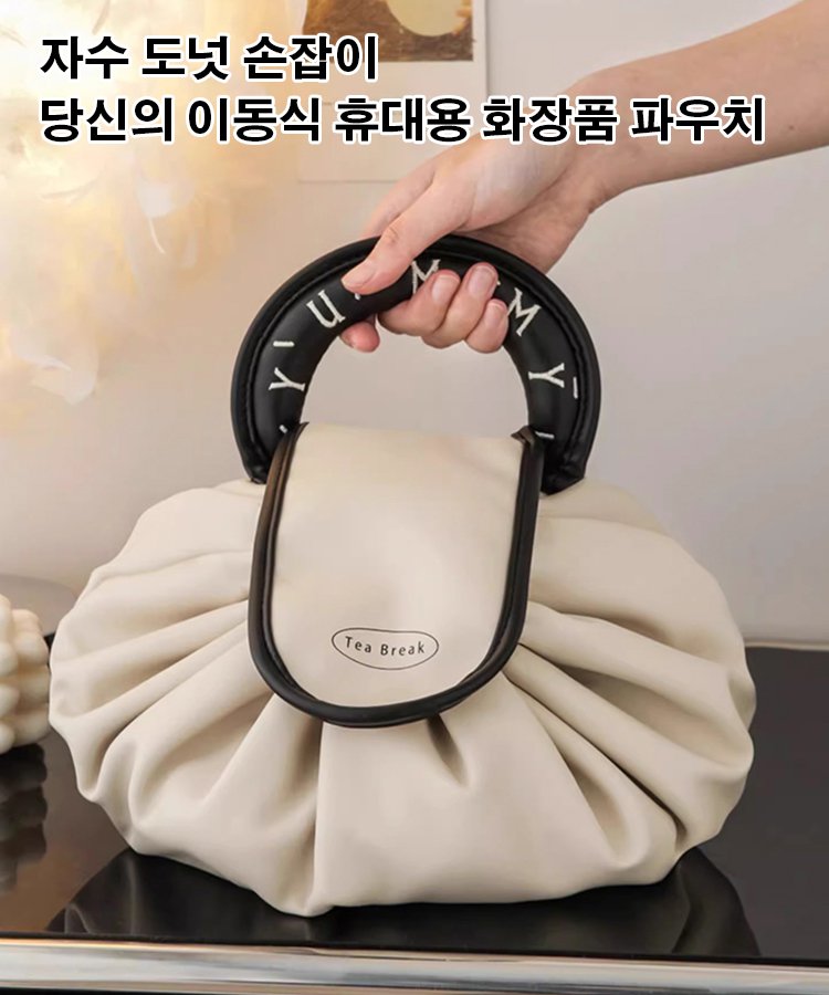 [1초 수납] 방수 대용량 화장품 파우치