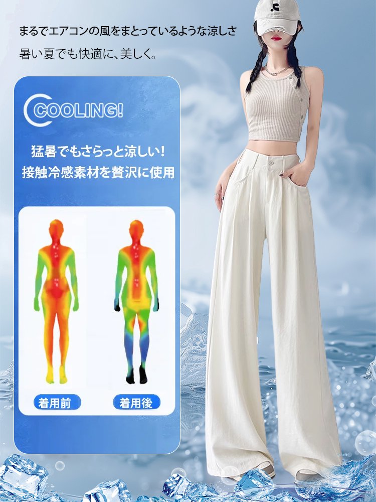 接触冷感ドレープ性レディースワイドパンツ