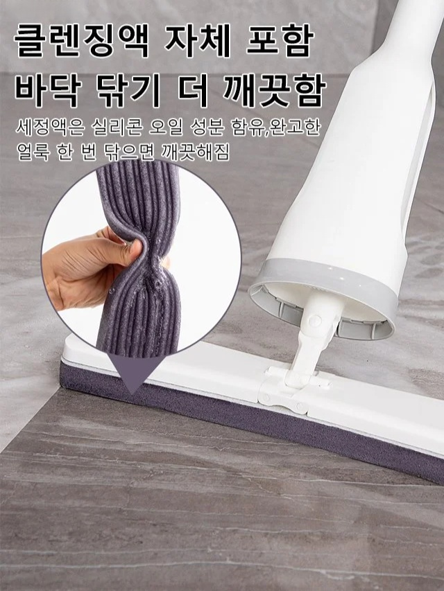 히든 접이식 면 대걸레