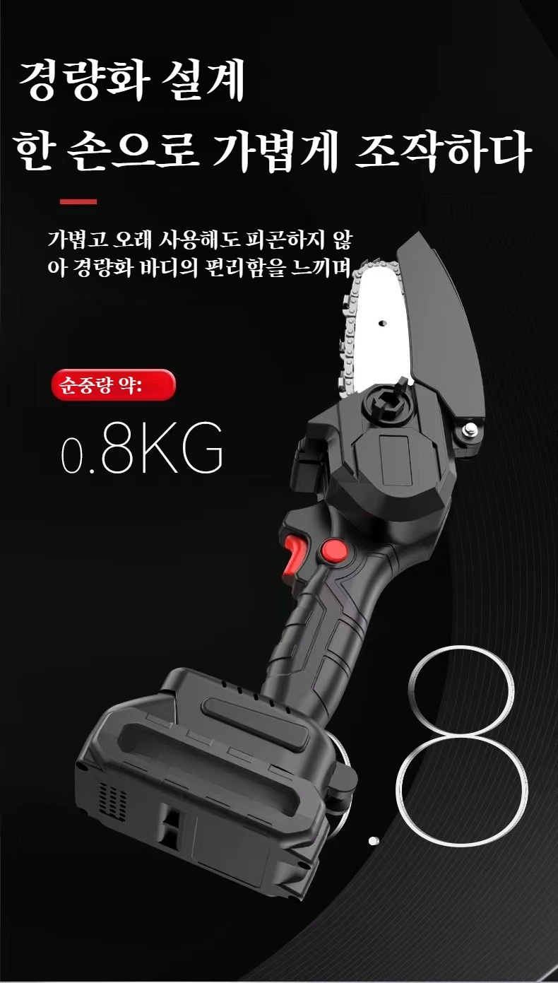 편리한 핸드형 전기톱 그립 디자인