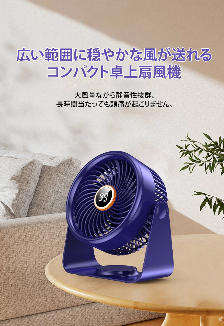 コンパクト多機能扇風機の正面画像