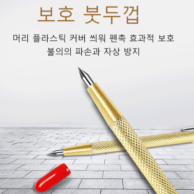 타일 선긋기 절단 펜