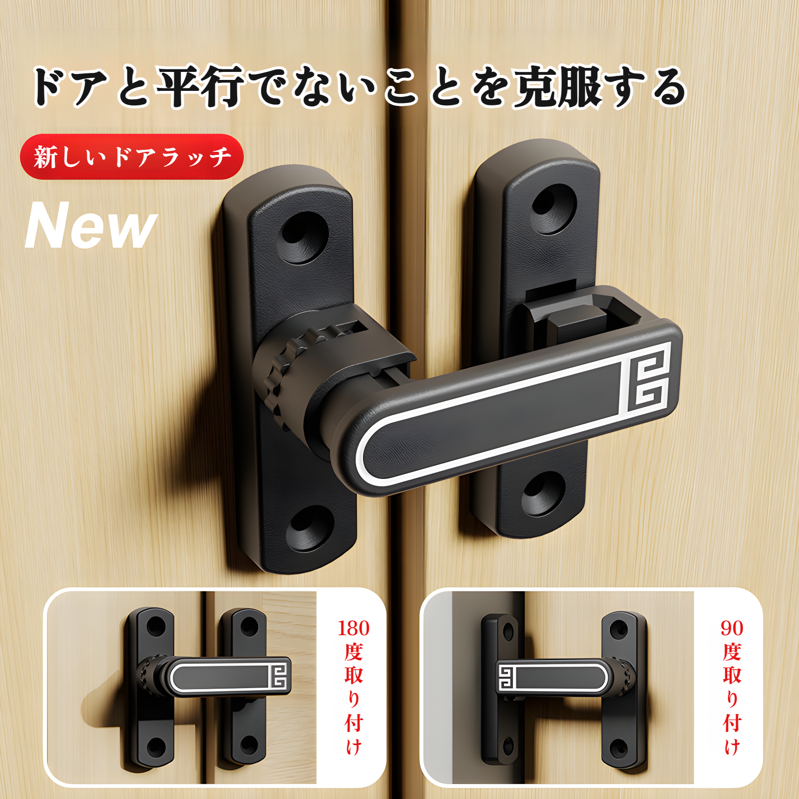 2025年新バックル90度ドアロックボルトドアボルト屋内浴室引き戸バックル引き戸バックルパンチフリードアバックル