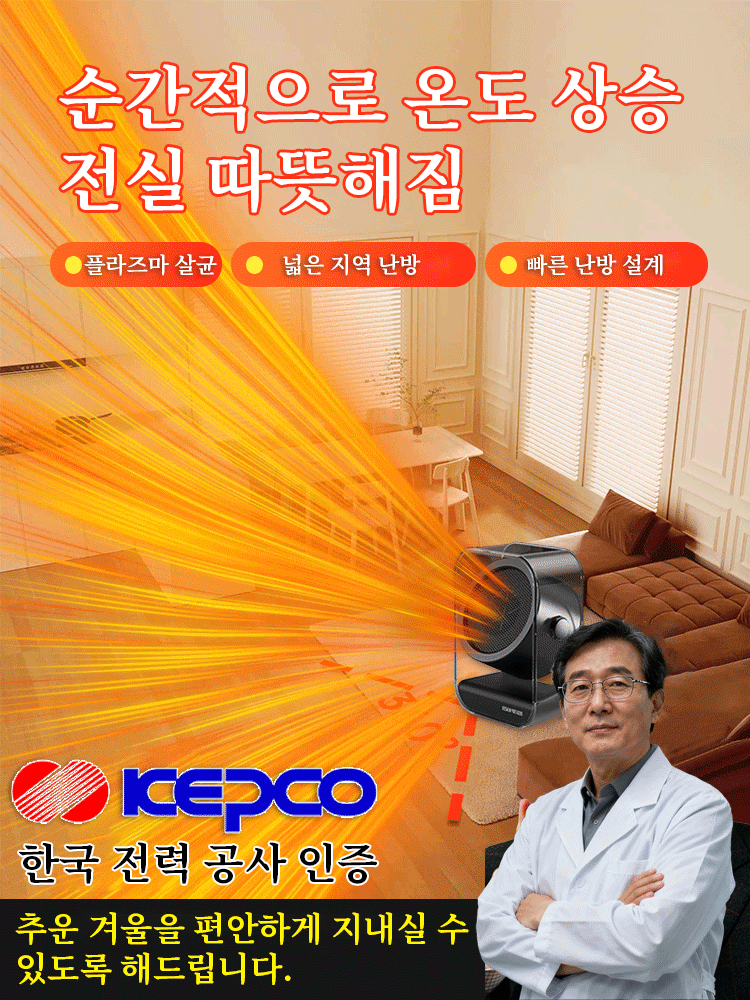 【 난방 전실】다기능 온풍기