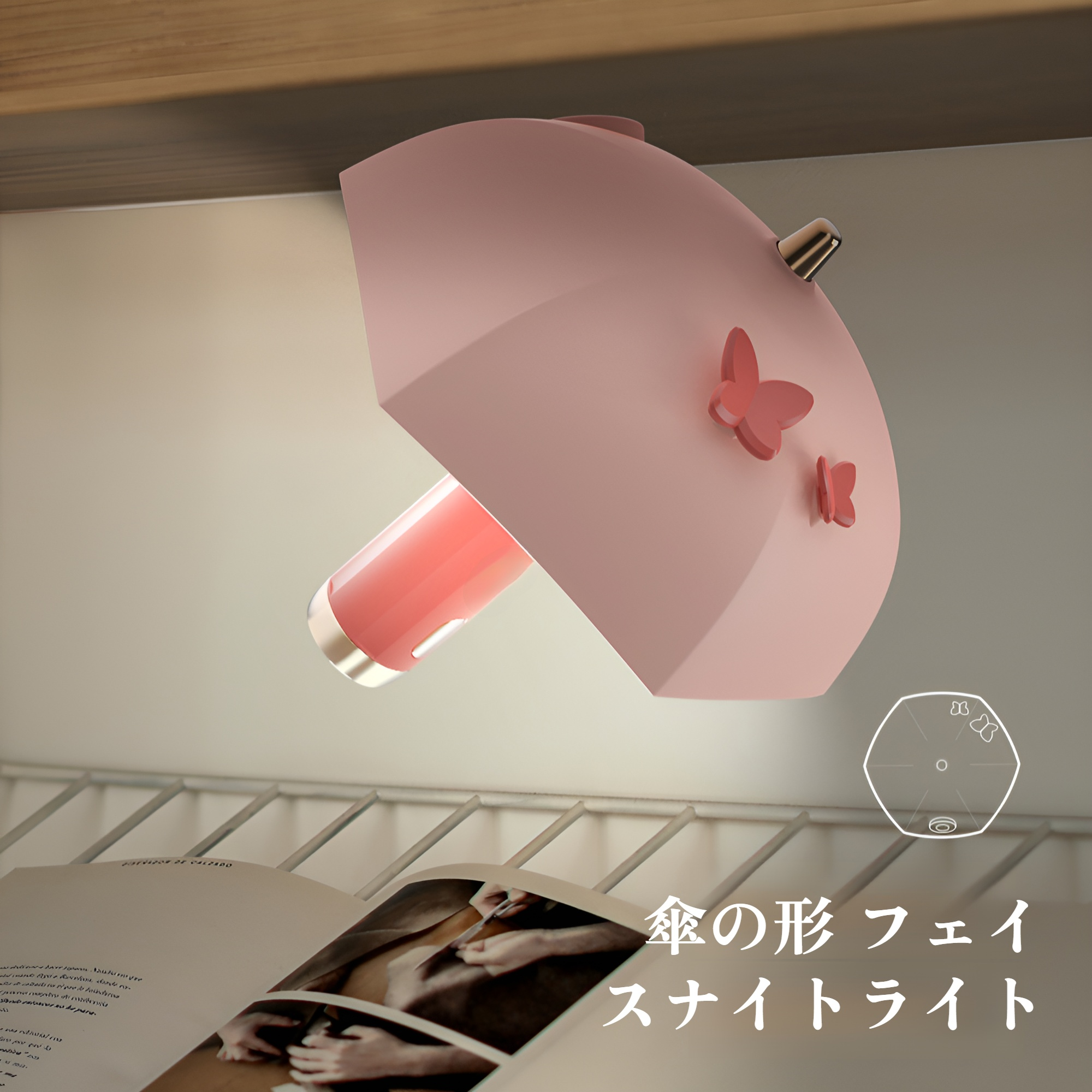 学生用目の保護LED読書灯の使用イメージ