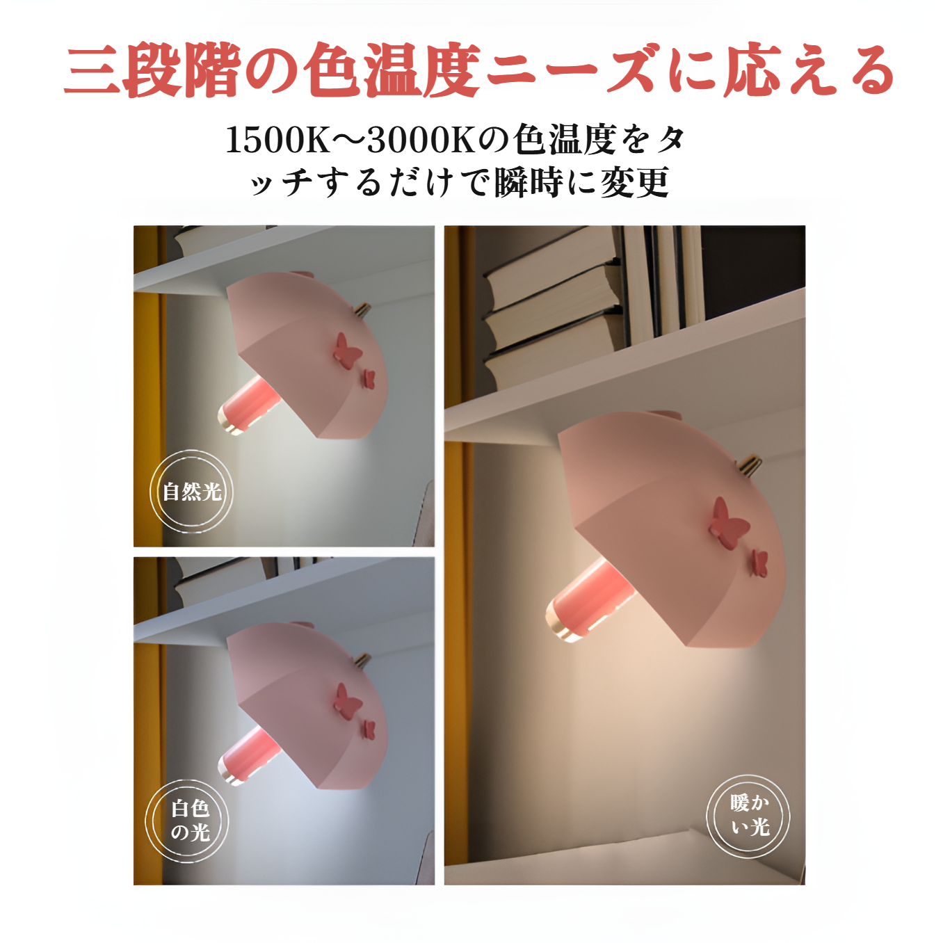 寮生活に最適なコンパクトナイトライト