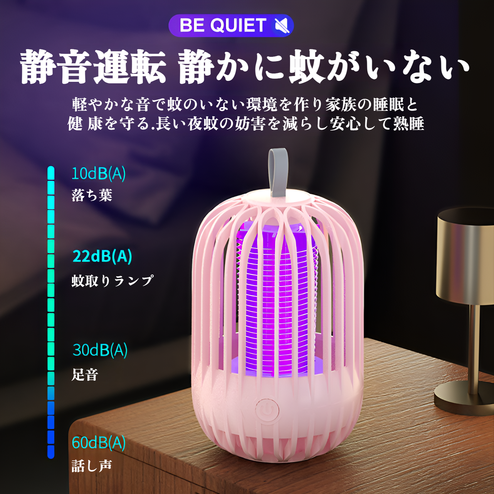 電撃殺虫器【2025年夏革新版&薬剤不用·光源誘引·電撃駆除】コバエ取り 虫除け 捕虫器 電気蚊取り器 殺虫機 LED誘虫灯 LEDランプ照明灯付き 大容量2000mAh USB給電式 長時間持続 残