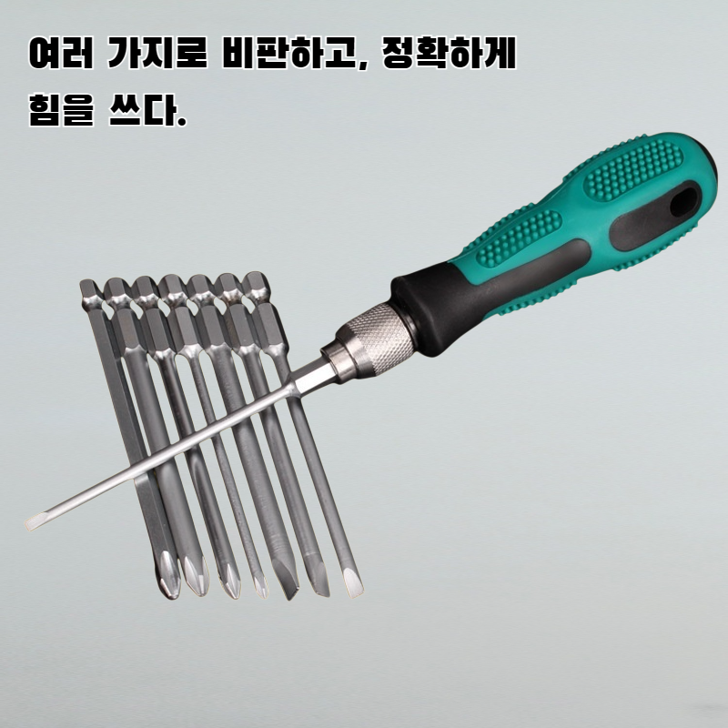 다기능 드라이버 세트