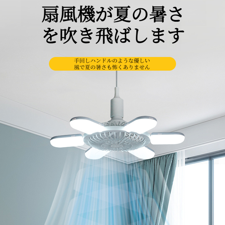 インテリジェントリモコンファンライト 寝室用シャンデリア ダイニングルームねじリビングルームファンライト