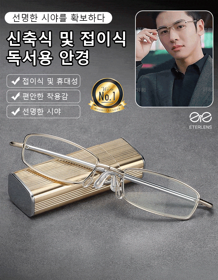 접이식 방사선 방지 돋보기